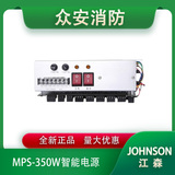 Johnson江森IFC-6060供电系统智能电源MPS-350W
