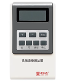 利达华信LD128EN-100/LD128EN-101总线设备编址器