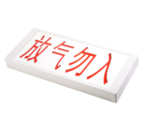 依爱LW5606放气指示灯/气体释放警报器