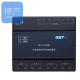 海湾GST-DJ-D44E交流四路单相电压/电流传感器
