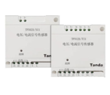 泰和安TP3121/TI1三相交流相单路电压/三路电流传感器