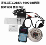 泛海三江CODER-F900B编码器