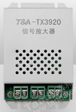 泰和安TX3920信号放大器泰和安信号放大器